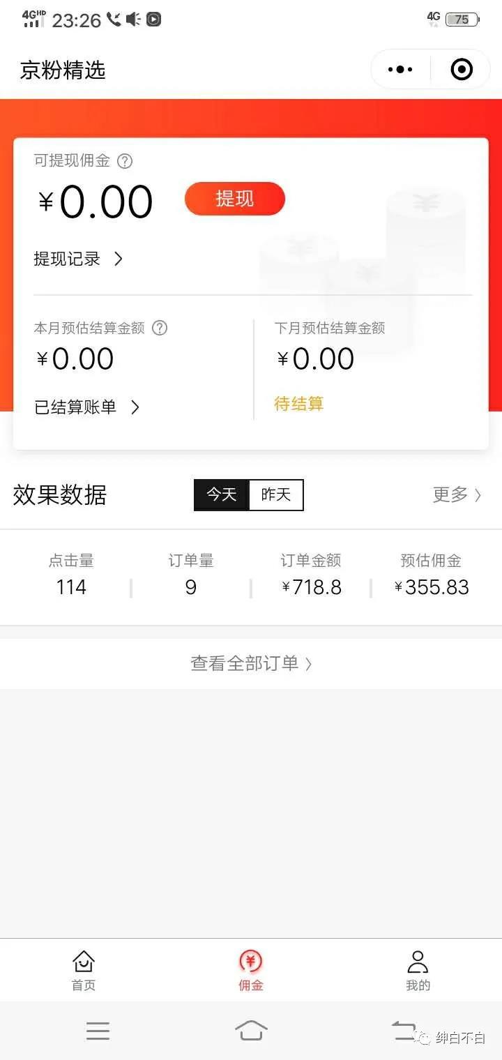 图片[3]-（1502期）2020年9月红利项目：视频号带货，实测单个账号稳定日收入300左右（附素材） - 副业心选-副业心选