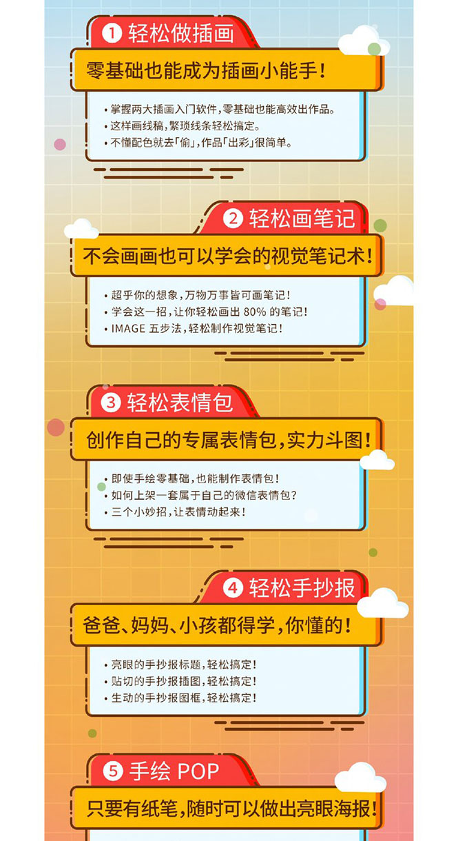 图片[2]-（1501期）0基础轻松手绘训练营：轻松学会一门能赚钱的技能，好玩又有趣 - 副业心选-副业心选