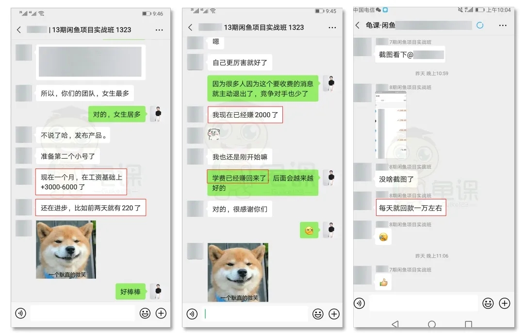 图片[2]-（1522期）龟课·闲鱼无货源电商课程第15期，一个月收益几万不等【33节视频-无水印】 - 副业心选-副业心选