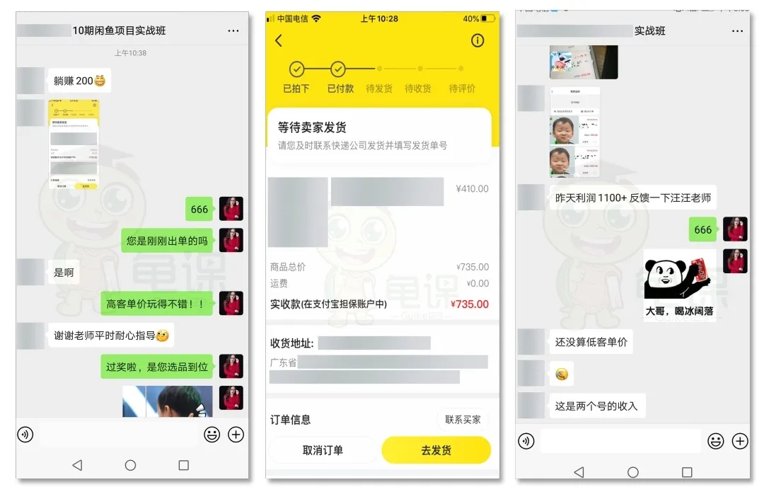 图片[4]-（1522期）龟课·闲鱼无货源电商课程第15期，一个月收益几万不等【33节视频-无水印】 - 副业心选-副业心选