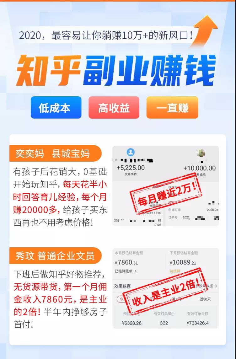 图片[3]-（1517期）知乎赚钱实战营，0门槛，每天1小时 在家每月躺赚10W+（完整版19节视频课） - 副业心选-副业心选