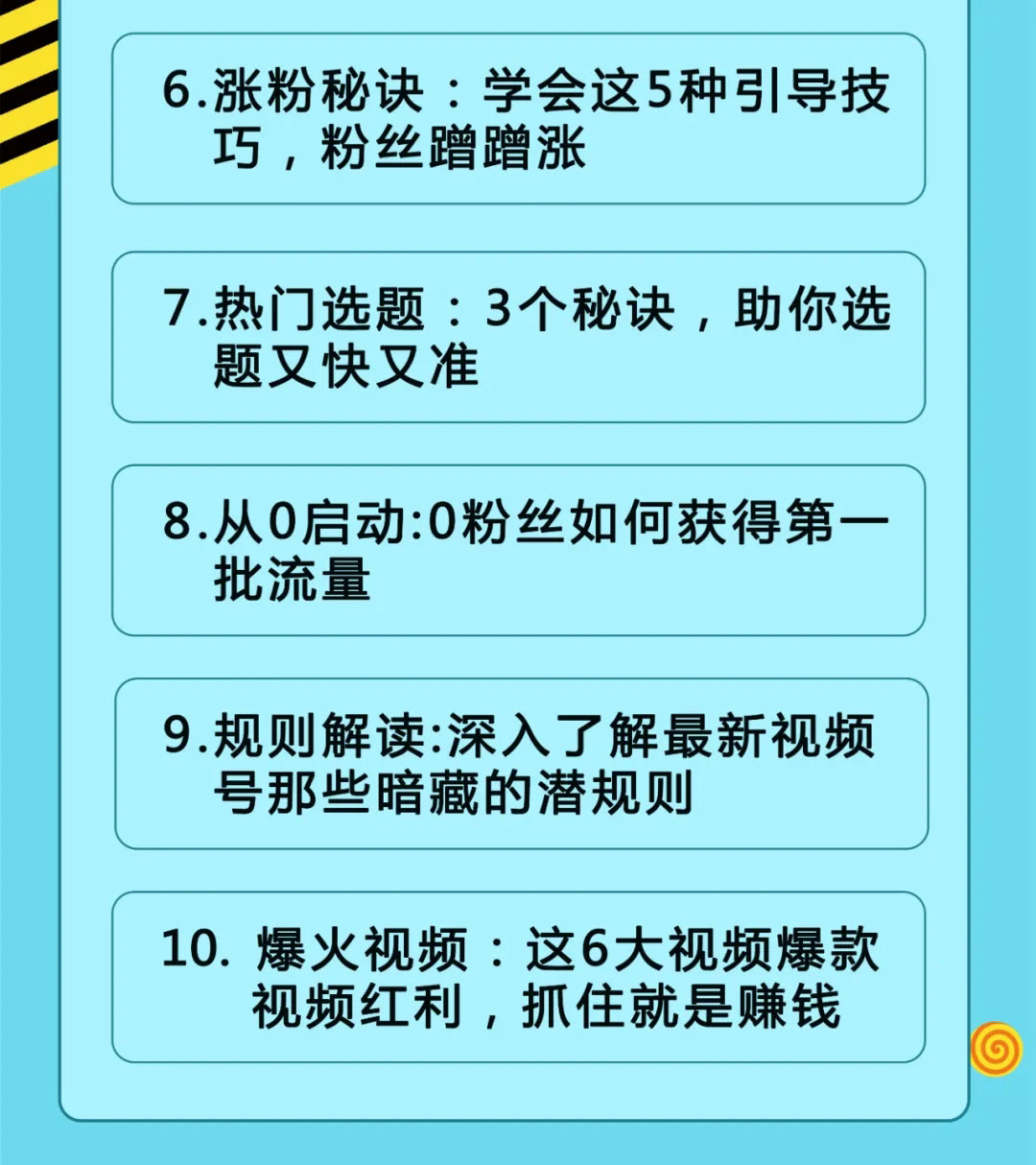 图片[3]-（1521期）视频号运营实战课2.0，目前市面上最新最全玩法，快速吸粉吸金（10节视频） - 副业心选-副业心选