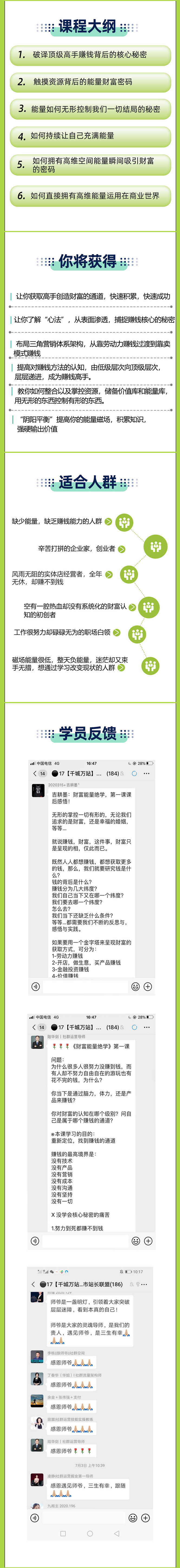 图片[2]-（1540期）【能量财富绝学课程】——带你打通上天入地的原始能量（6节视频课） - 副业心选-副业心选