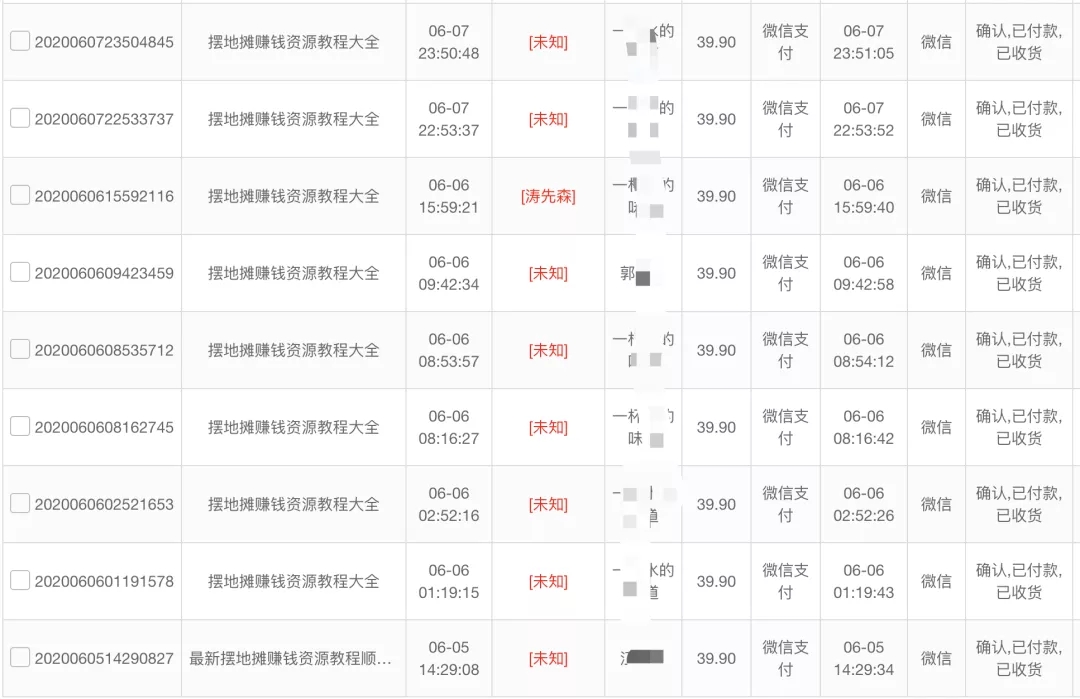 图片[5]-（1545期）《公众号热门关键词实战引流特训营》5天涨5千精准粉，单独广点通每天赚百元 - 副业心选-副业心选