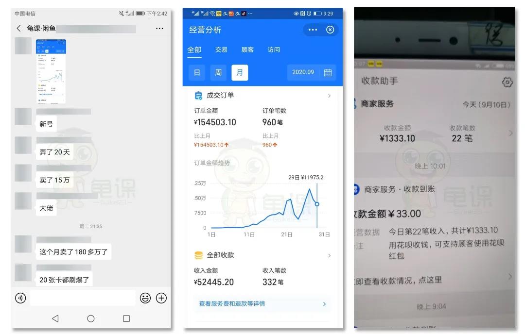 图片[2]-（1557期）龟课·闲鱼无货源电商课程第16期：可单干或批量操作，月入几千到几万 - 副业心选-副业心选