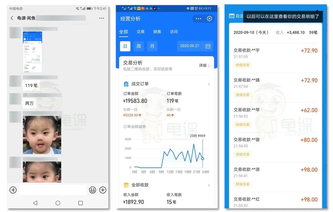 图片[3]-（1557期）龟课·闲鱼无货源电商课程第16期：可单干或批量操作，月入几千到几万 - 副业心选-副业心选