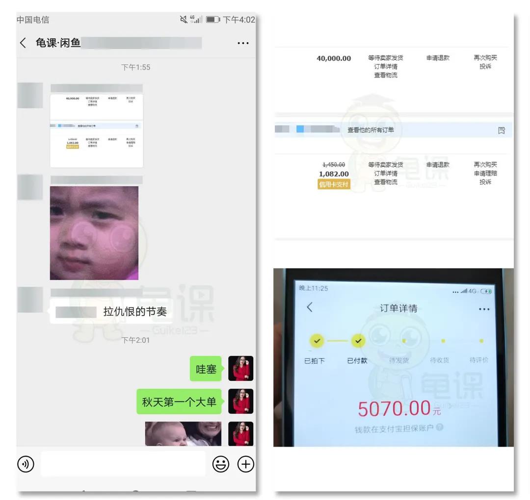 图片[4]-（1557期）龟课·闲鱼无货源电商课程第16期：可单干或批量操作，月入几千到几万 - 副业心选-副业心选