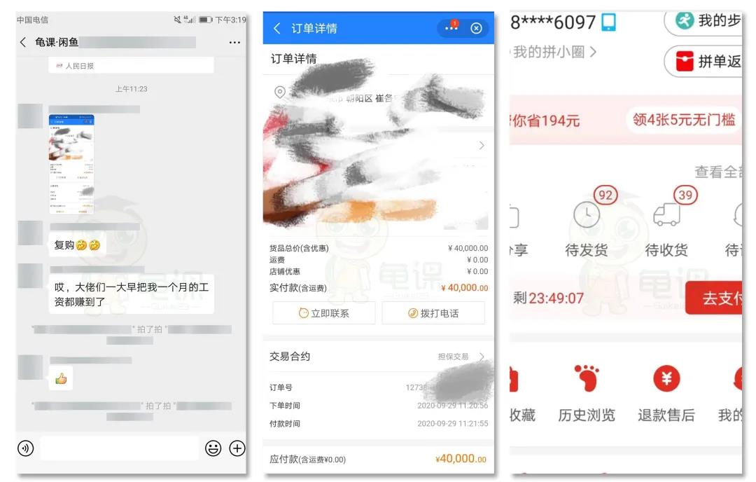 图片[5]-（1557期）龟课·闲鱼无货源电商课程第16期：可单干或批量操作，月入几千到几万 - 副业心选-副业心选