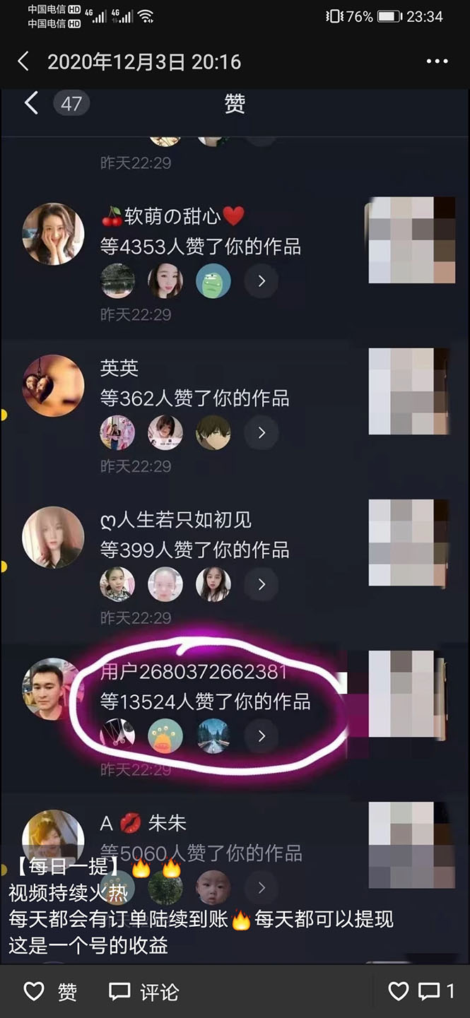 图片[3]-（1599期）山城先生高级抖音项目：视频轻松几十万，稳定简单，快速上手，保证热门 - 副业心选-副业心选