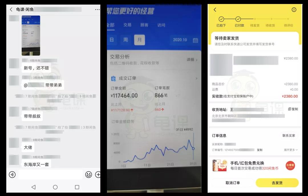 图片[2]-（1582期）闲鱼无货源电商课程第17期 助力您操作闲鱼月收过万 直播4节+录播29节实操 - 副业心选-副业心选