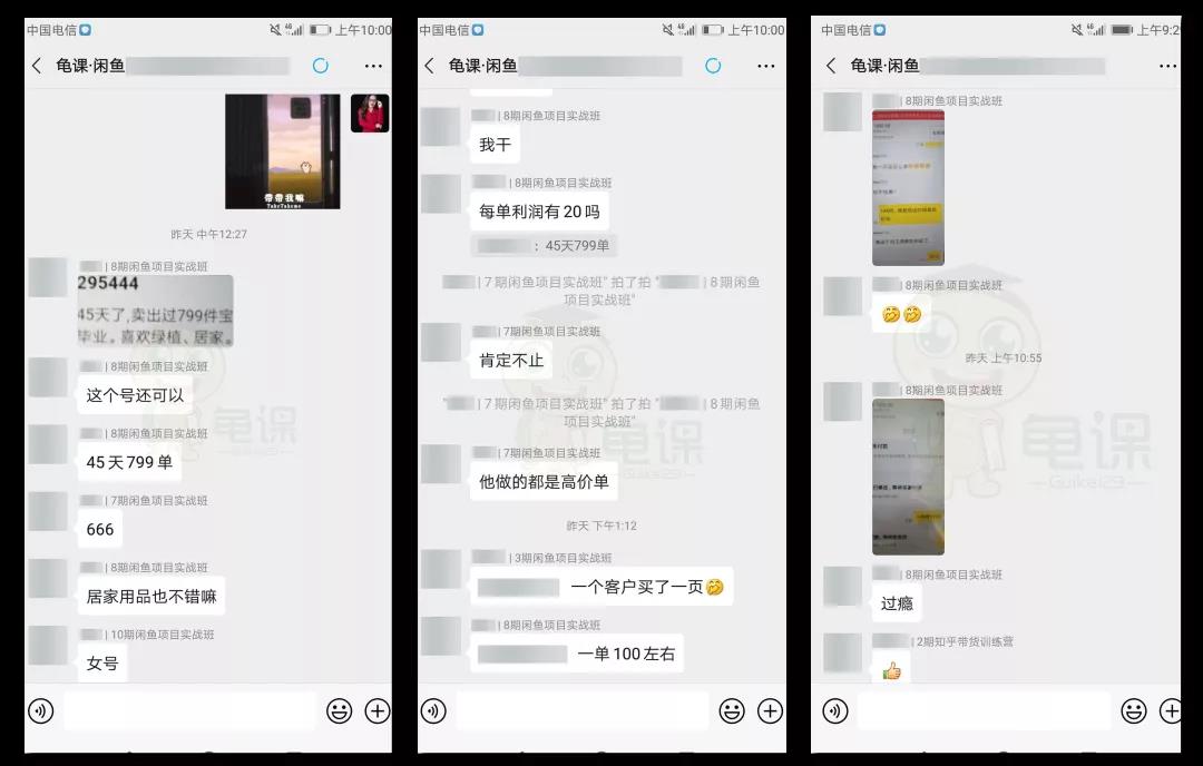 图片[4]-（1582期）闲鱼无货源电商课程第17期 助力您操作闲鱼月收过万 直播4节+录播29节实操 - 副业心选-副业心选
