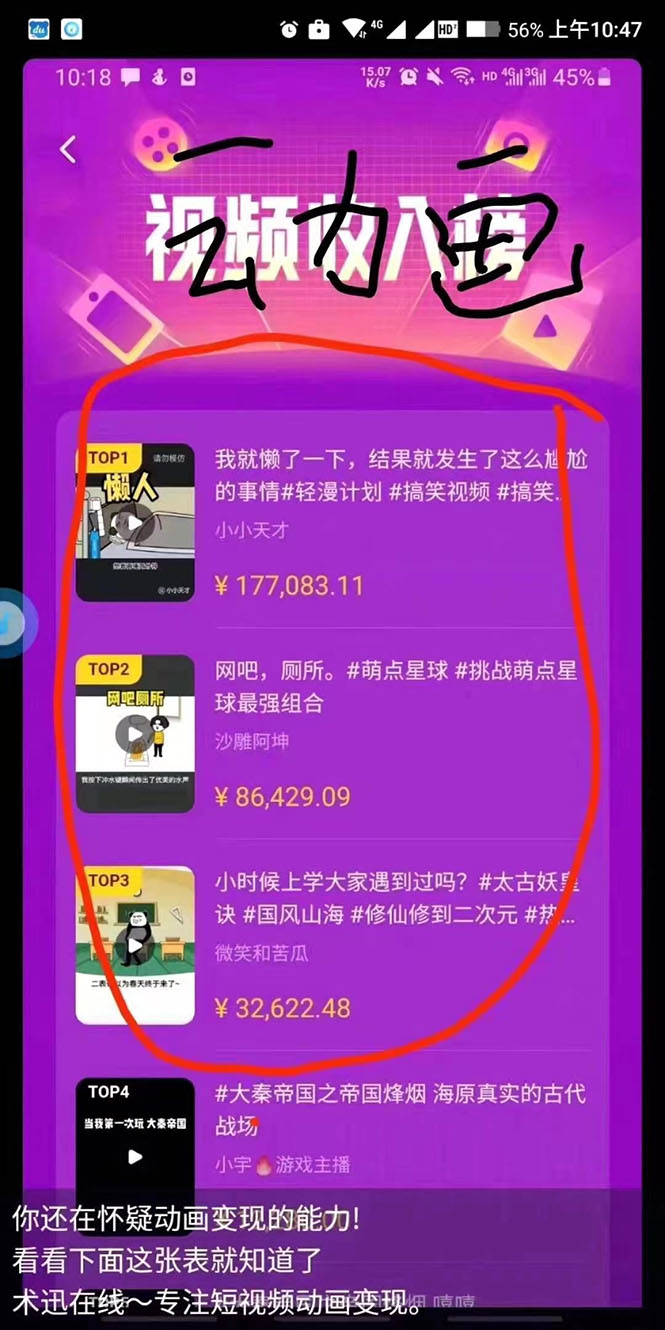 图片[2]-（1597期）抖音沙雕动画变现教程：轻松快速爆粉，一套动画变现几十万（无水印） - 副业心选-副业心选