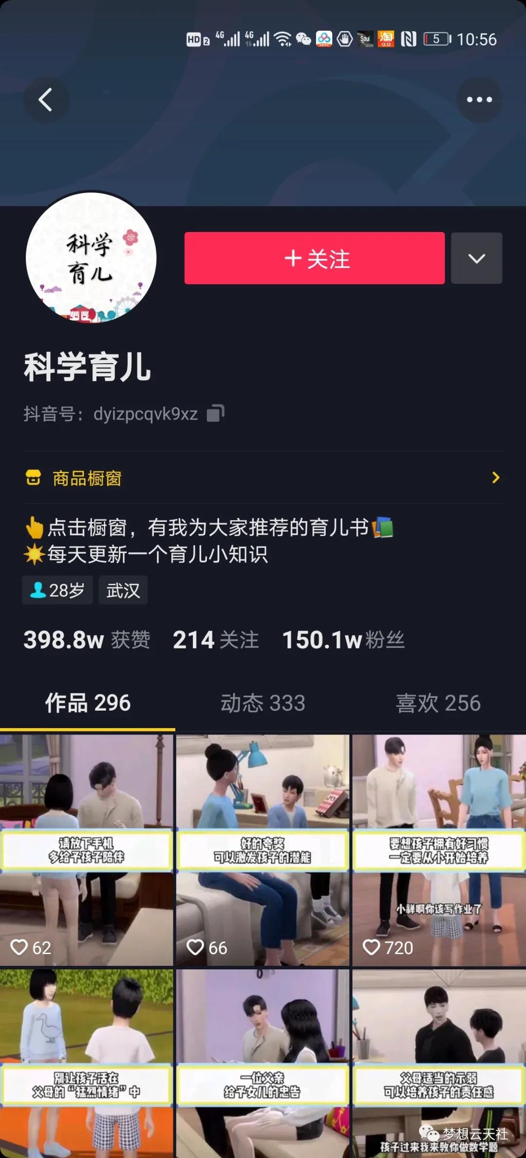 图片[4]-（1609期）玩转短视频3D动画育儿书单号：实战操作一天几千，好的时候一天几万收益 - 副业心选-副业心选