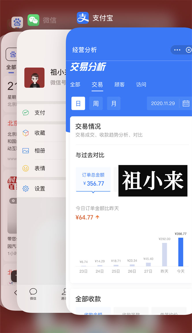 图片[2]-（1595期）祖小来无脑操作，亲测7天日入200+，人人可做的赚钱小项目 - 副业心选-副业心选