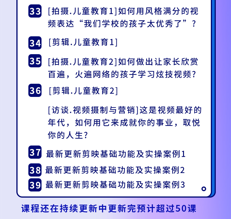 图片[6]-（1605期）新手0基础教你玩转手机短视频创作班：拍摄-素材-引流-运营实操！ - 副业心选-副业心选