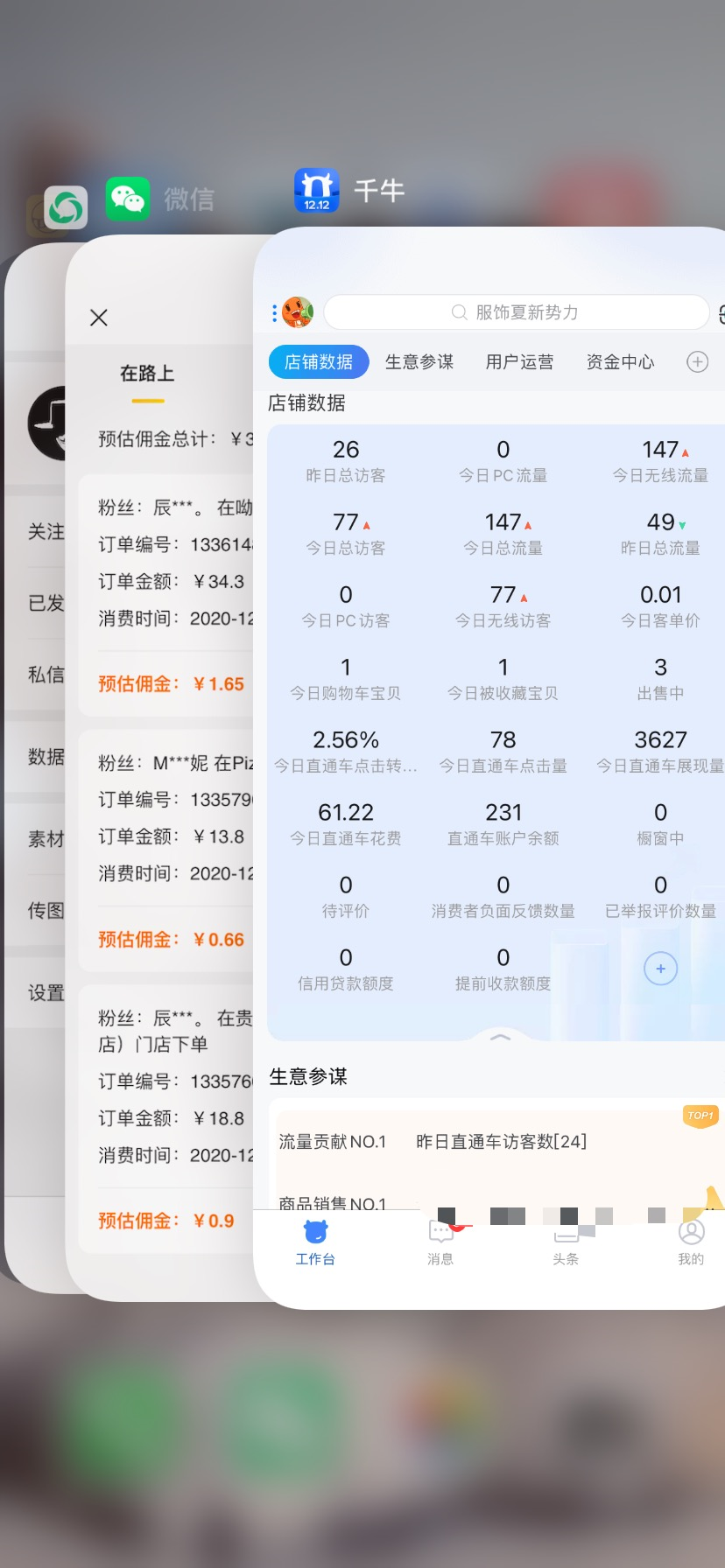 图片[2]-（1611期）外卖cps淘客项目，一个被动引流躺着赚钱的玩法,测试稳定日出20单，月入1W+ - 副业心选-副业心选