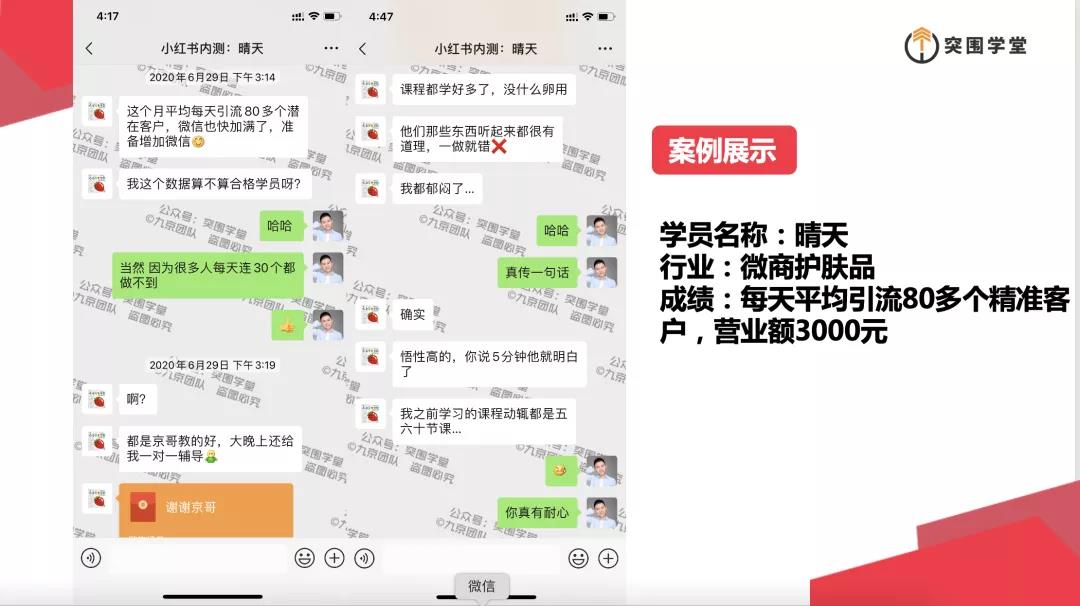 图片[2]-（1612期）九京·小红书课程：如何利用小红书快速获取客源，每月多赚1万！ - 副业心选-副业心选