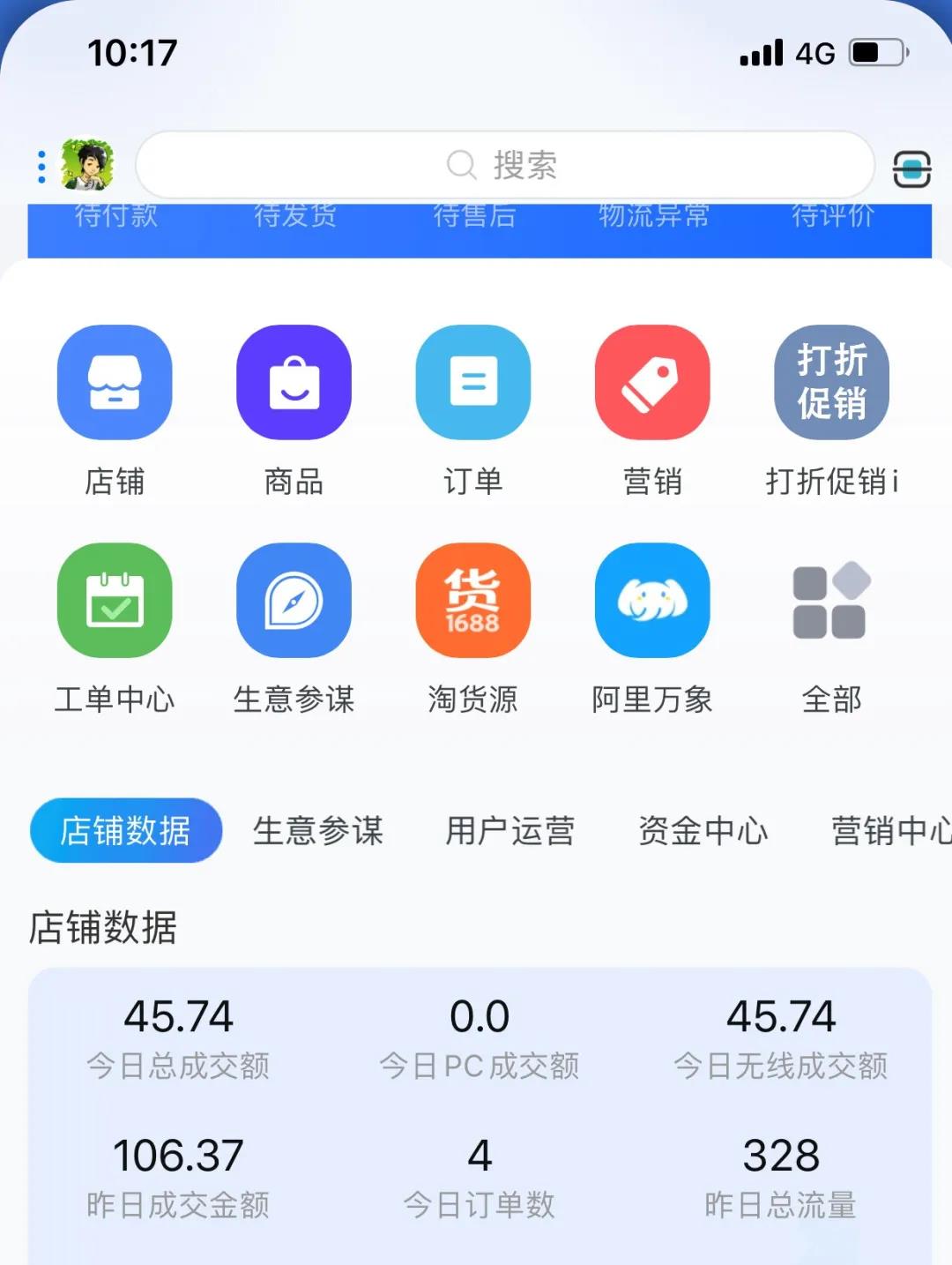 图片[4]-（1620期）淘宝零成本虚拟无货源副业项目2.0 一个店铺可以产出5000左右的纯利润 - 副业心选-副业心选