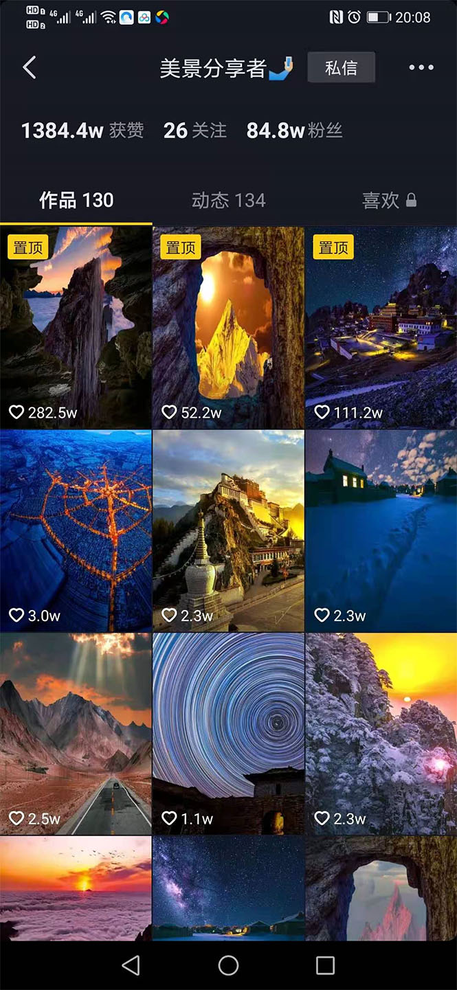 图片[2]-（1621期）抖音高清美景视频制作详细教学教程：助你快速获取几十万粉丝 - 副业心选-副业心选