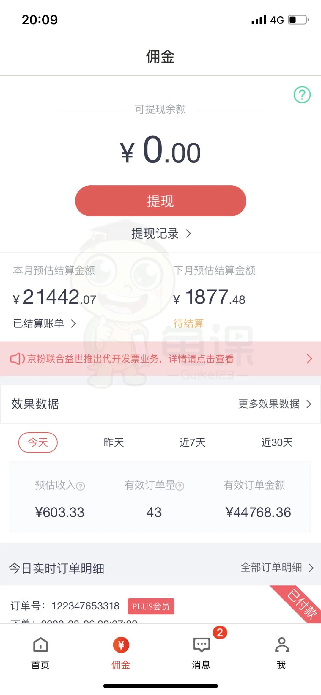 图片[3]-（1631期）宅男·知乎带货实战训练营第4期：批量去做，一个月收益几万 十几万(无水印) - 副业心选-副业心选