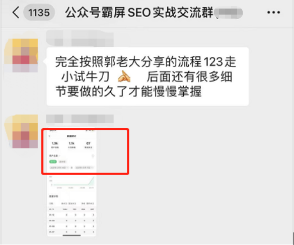 图片[2]-（1664期）公众号霸屏SEO特训营第二期，普通人如何通过拦截单日涨粉1000人 快速赚钱！ - 副业心选-副业心选