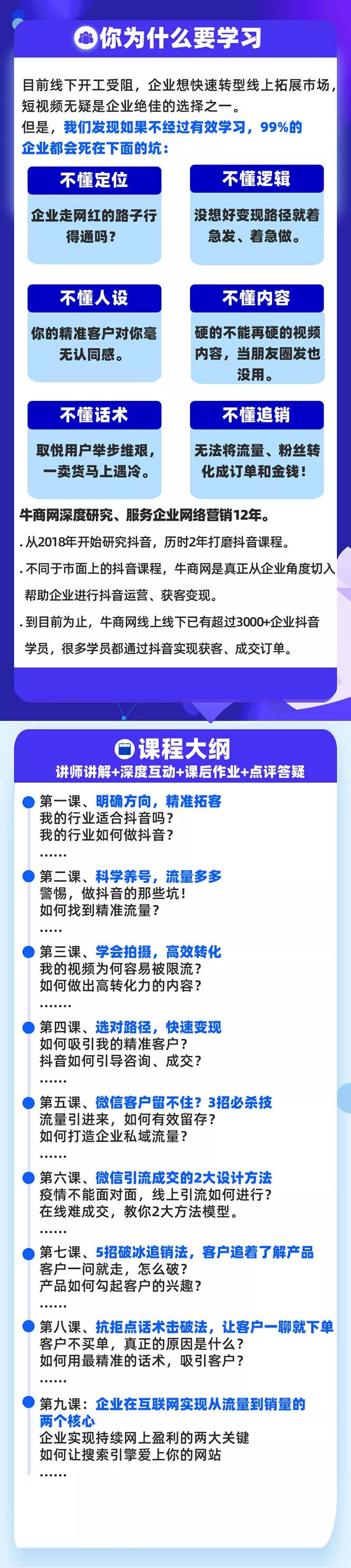 图片[2]-（1648期）短视频+微信 高效拓客快速追销，科学养号获取百万播放量轻松变现（无水印） - 副业心选-副业心选