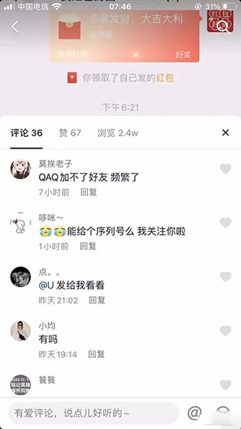 图片[2]-（1658期）微信红包封面引流：利用春节期间每天添加微信好友10000+是怎么样操作的 - 副业心选-副业心选