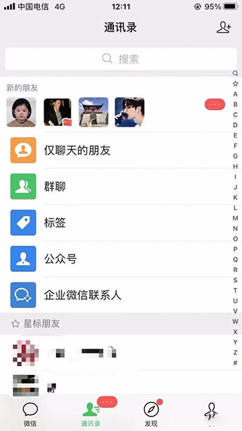 图片[4]-（1658期）微信红包封面引流：利用春节期间每天添加微信好友10000+是怎么样操作的 - 副业心选-副业心选