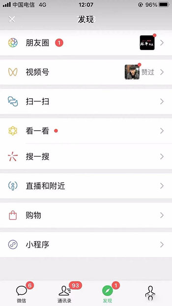 图片[5]-（1658期）微信红包封面引流：利用春节期间每天添加微信好友10000+是怎么样操作的 - 副业心选-副业心选