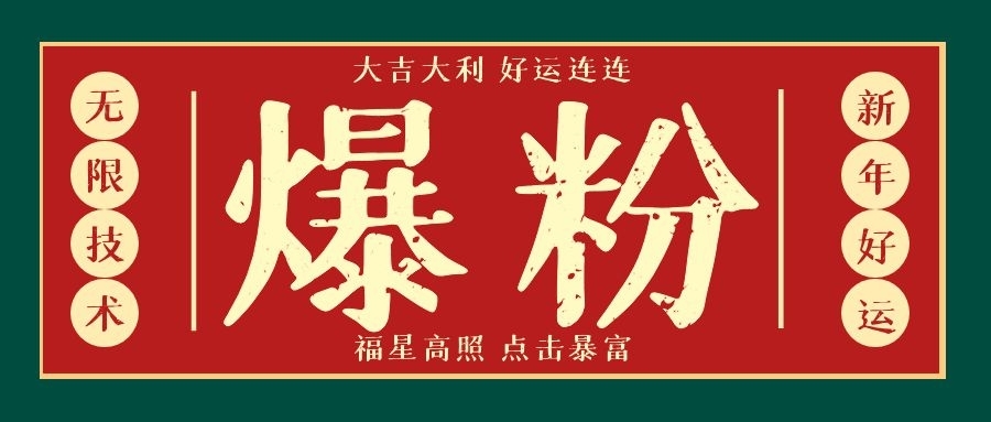 （1675期）利用脚本工具实现V芯无限爆粉技术，多账号操作轻松爆粉 (附工具) - 副业心选-副业心选