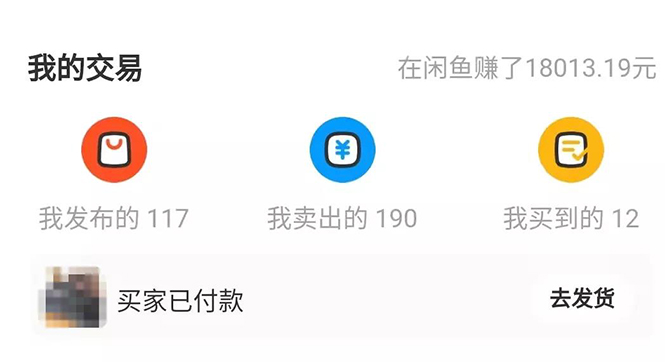 图片[2]-（1662期）龟课·闲鱼无货源电商课程第19期：操作好一天出几单，赚个几百块钱 - 副业心选-副业心选