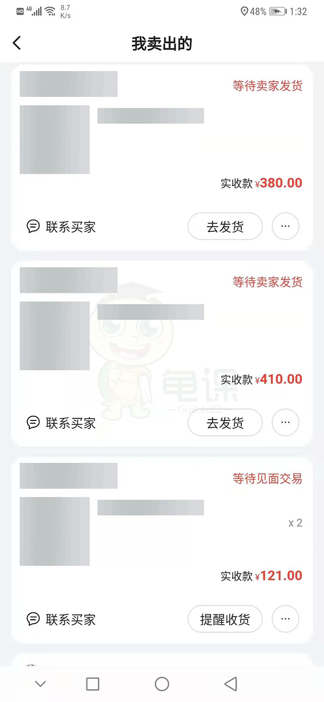 图片[4]-（1662期）龟课·闲鱼无货源电商课程第19期：操作好一天出几单，赚个几百块钱 - 副业心选-副业心选