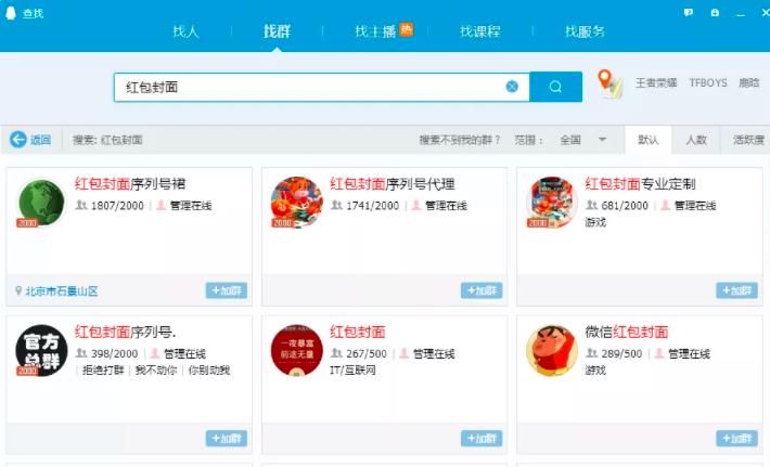 图片[4]-（1665期）《QQ群排名引流特训营》一个群被动收益1000，是如何做到的（5节视频课） - 副业心选-副业心选
