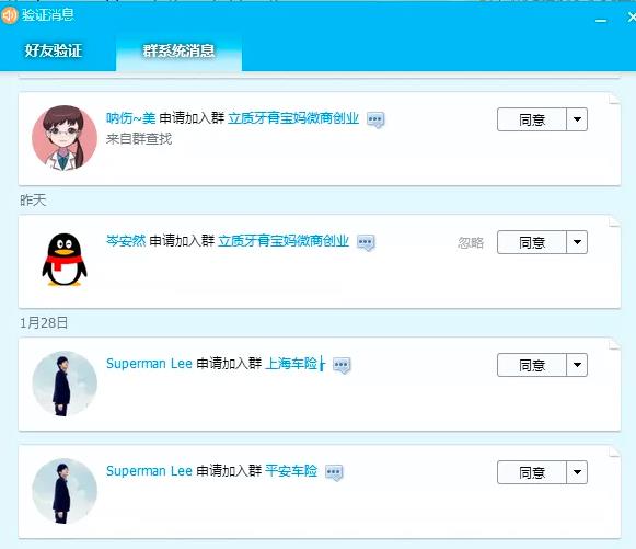 图片[5]-（1665期）《QQ群排名引流特训营》一个群被动收益1000，是如何做到的（5节视频课） - 副业心选-副业心选