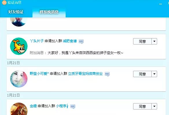 图片[6]-（1665期）《QQ群排名引流特训营》一个群被动收益1000，是如何做到的（5节视频课） - 副业心选-副业心选