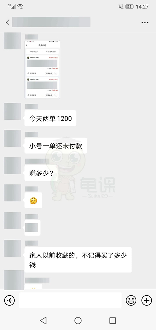 图片[4]-（1716期）龟课·闲鱼无货源电商课程第20期：闲鱼项目操盘手带你从0到月入20万+ - 副业心选-副业心选