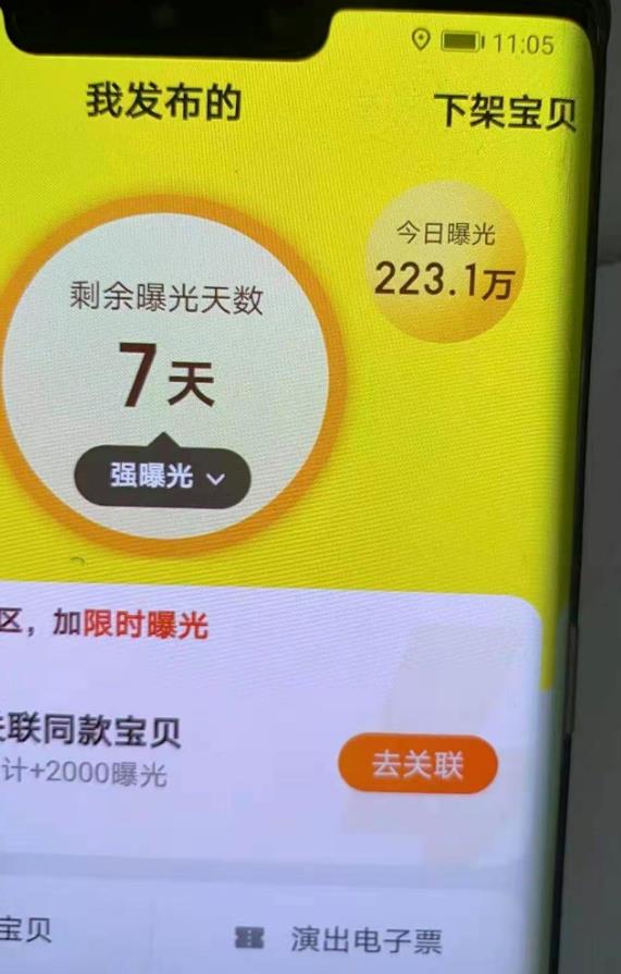 图片[3]-（1710期）闲鱼赚钱课：在闲鱼卖ipad，如何月入3W？详细操作教程 - 副业心选-副业心选