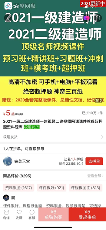 图片[4]-（1727期）2021新风口-拼多多虚拟店：可多店批量操作，每个店一天收入在200-1000 - 副业心选-副业心选