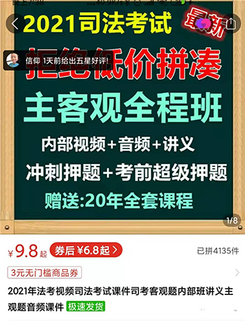 图片[5]-（1727期）2021新风口-拼多多虚拟店：可多店批量操作，每个店一天收入在200-1000 - 副业心选-副业心选