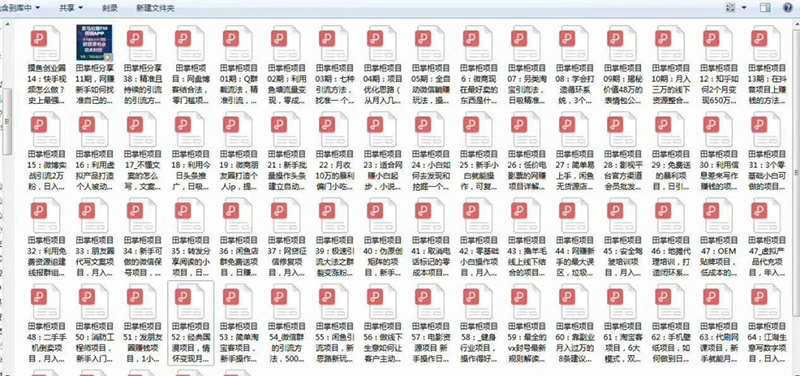 图片[3]-（1719期）《摸鱼创业圈》2021年最新合集：圈内最新项目和玩法套路，轻松月入N万 - 副业心选-副业心选