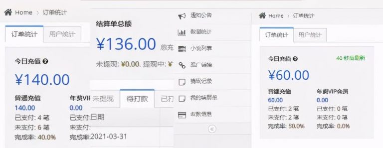 图片[2]-（1717期）小说变现副业项目：老项目新玩法，视频被动引流躺赚模式，一天收入一二百 - 副业心选-副业心选