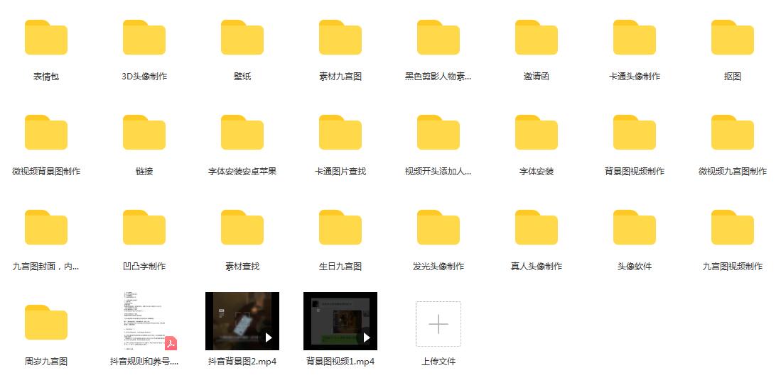 图片[2]-（1793期）抖音超清背景图全套素材，助你玩转抖音必备（无水印） - 副业心选-副业心选