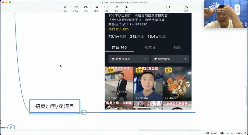 图片[3]-（1812期）陈江雄知识博主7天训练营，从0开始学知识博主带货【视频课程】价值2480元 - 副业心选-副业心选