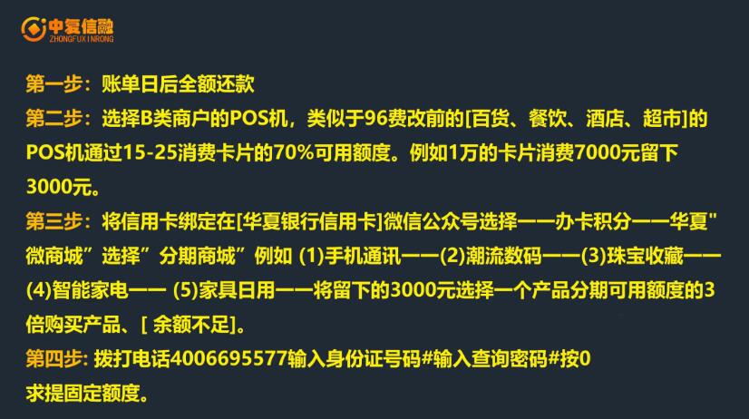 图片[2]-（1814期）中复信融·2021年征信修复与信用卡提额（全套技术课程） - 副业心选-副业心选
