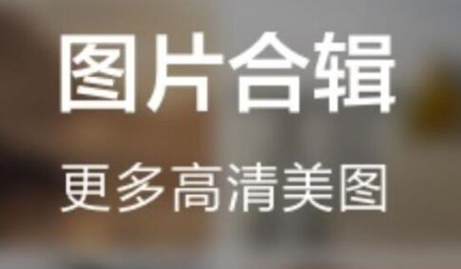 （1825期）抖音超清背景图全套素材，助你玩转抖音必备【无水印】-副业心选