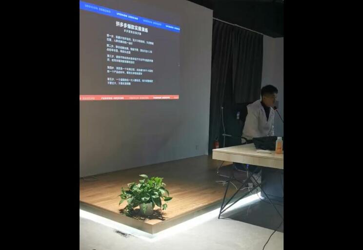 图片[2]-（1816期）2021拼多多线下直播课：全程纯干货分享，关于拼多多的一切逻辑都能在这学到 - 副业心选-副业心选