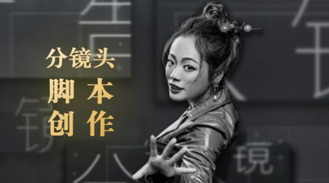 （1852期）10类商业广告分镜头脚本创作思路，教你如何去解读故事脚本与创作分镜头脚本-副业心选