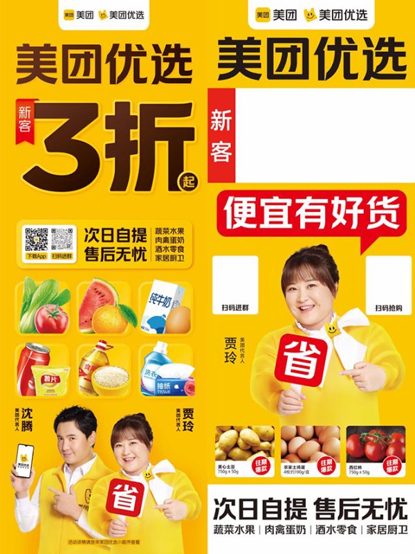 （1858期）地推美团优选如何从0做到百万佣金，实现跨越式成长【实操干货】-副业心选