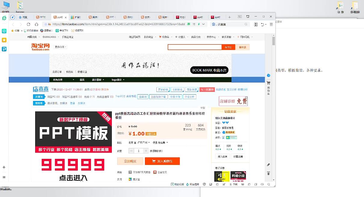 图片[2]-（1888期）淘宝虚拟无货源电商5期，全程直播 现场实操，一步步教你轻松实现躺赚 - 副业心选-副业心选