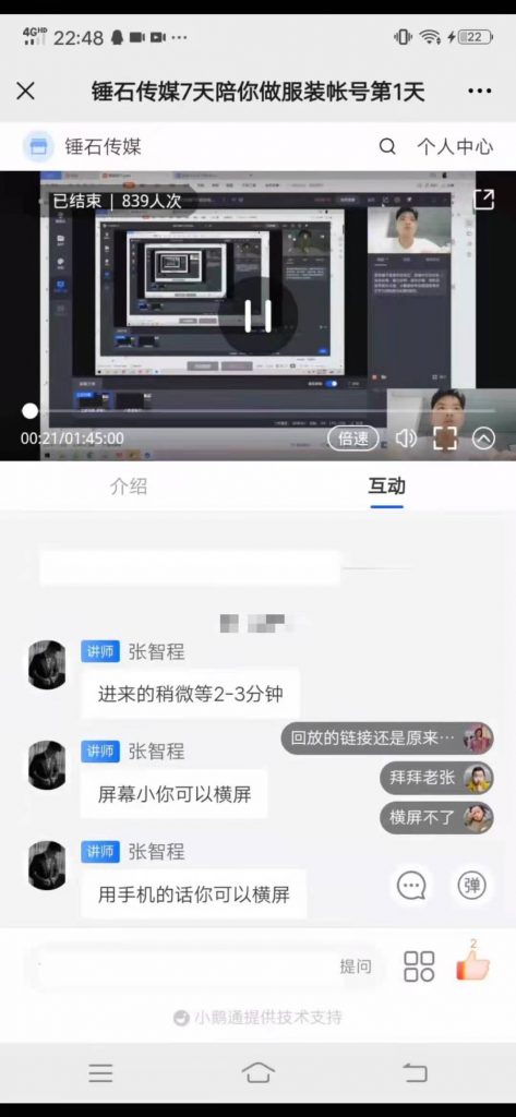 图片[2]-（1876期）7天陪你做服装账号，0基础手把手教学【视频课程】 - 副业心选-副业心选